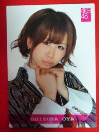 AKB48オフィシャルトレーディングカード【大家志津香】R007N　ノーマルカード