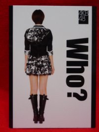 AKB48オフィシャルトレーディングカード【篠田麻里子】R038N ノーマルカード 
