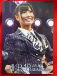 AKB48オフィシャルトレーディングカード【倉持明日香】R017N　ノーマルカード 