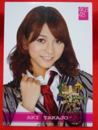 AKB48オフィシャルトレーディングカード【高城亜樹】R046N ノーマルカード 