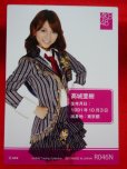 画像2: AKB48オフィシャルトレーディングカード【高城亜樹】R046N ノーマルカード  (2)