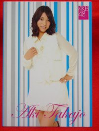 AKB48オフィシャルトレーディングカード【高城亜樹】R052N ノーマルカード 