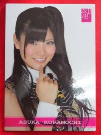 AKB48オフィシャルトレーディングカード【倉持明日香】R013N　ノーマルカード 