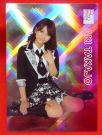 AKB48オフィシャルトレーディングカード【高城亜樹】R051R ホロカード 