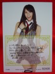 画像2: AKB48オフィシャルトレーディングカード【秋元才加】R090R 箔押しカード  (2)