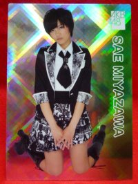 AKB48オフィシャルトレーディングカード【宮澤佐江】R150R ホロカード