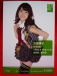 画像2: AKB48オフィシャルトレーディングカード【大島優子】R109N ノーマルカード  (2)