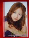 画像2: AKB48オフィシャルトレーディングカード【板野友美】R100N ノーマルカード  (2)