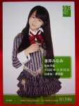 画像2: AKB48オフィシャルトレーディングカード【峯岸みなみ】R139N ノーマルカード (2)