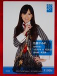 画像2: AKB48オフィシャルトレーディングカード【佐藤すみれ】R199N ノーマルカード (2)