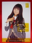 画像2: AKB48オフィシャルトレーディングカード【仲俣汐里】R253N ノーマルカード (2)