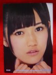 画像2: AKB48オフィシャルトレーディングカード【渡辺麻友】R229N ノーマルカード (2)