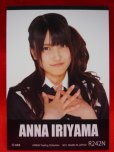 画像2: AKB48オフィシャルトレーディングカード【入山杏奈】R242N ノーマルカード (2)