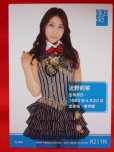 画像2: AKB48オフィシャルトレーディングカード【近野莉奈】R211N ノーマルカード (2)