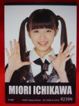 画像2: AKB48オフィシャルトレーディングカード【市川美織】R239N ノーマルカード (2)