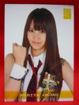 画像1: AKB48オフィシャルトレーディングカード【永尾まりや】R259N ノーマルカード (1)