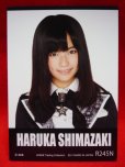 画像2: AKB48オフィシャルトレーディングカード【島崎遥香】R245N ノーマルカード (2)