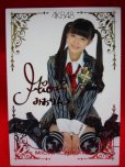 画像1: AKB48オフィシャルトレーディングカード【市川美織】R240R 箔押しカード (1)