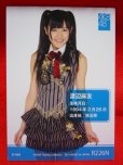 画像2: AKB48オフィシャルトレーディングカード【渡辺麻友】R226N ノーマルカード (2)