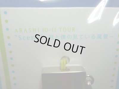 画像3: 嵐（アラシ/ARASHI）【ストラップ(2010-)】TOUR Scene/グッズ☆王冠チャーム付！