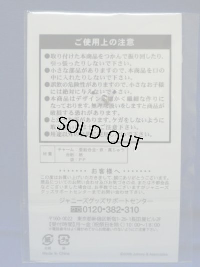 画像3: 嵐（アラシ/ARASHI）会場限定チャーム(2009)Anniversary Tour 5×10/キーホルダー