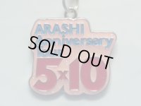 嵐（アラシ/ARASHI）会場限定チャーム(2009)Anniversary Tour 5×10/キーホルダー