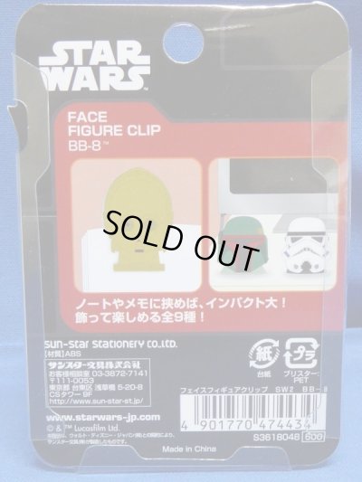 画像5: STAR WARS【フェイスフィギュアクリップ(BB-8)】検:フォースの覚醒