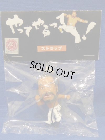 画像1: プロ格ヒーローズ/越中詩郎/ストラップ/やってやるって! Ver/新日本プロレス/フィギュア/人形/グッズ/新品