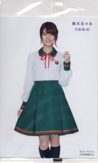 乃木坂46『橋本奈々未』生写真／ セブンイレブン限定／新品