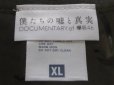 画像3: 映画/僕たちの嘘と真実 Documentary of 欅坂46/Ｔシャツ(XL)櫻坂★平手友梨奈/菅井友香/長濱ねる/今泉佑唯/小林由依/グッズ/新品 (3)
