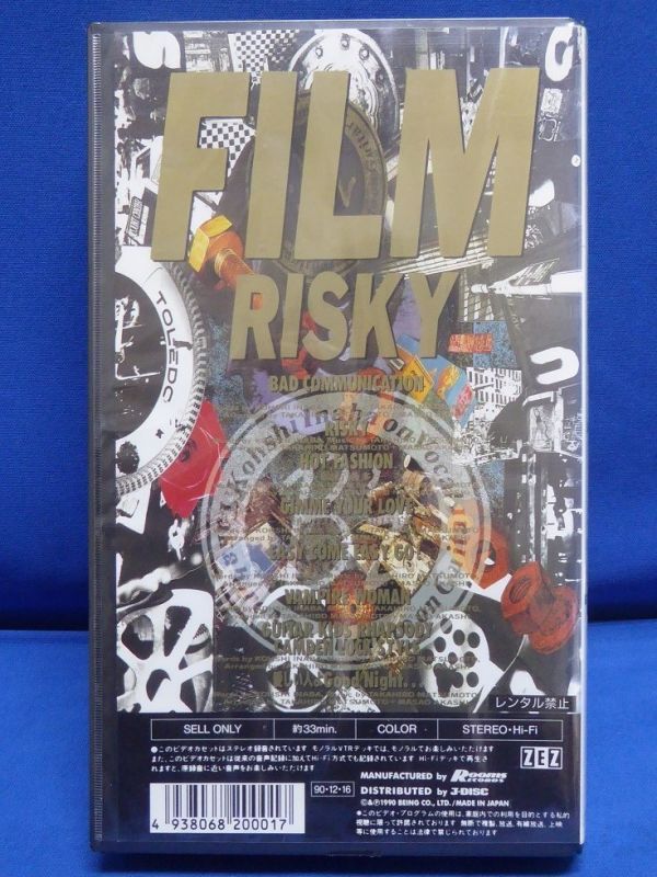 新品！未開封【B'z】FILM RISKY [VHS](ビデオテープ) - 夢 市 場