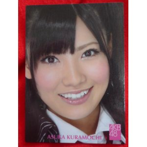 画像: AKB48オフィシャルトレーディングカード【倉持明日香】R016N　ノーマルカード 