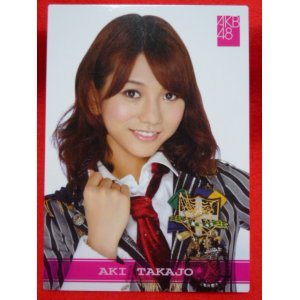 画像: AKB48オフィシャルトレーディングカード【高城亜樹】R046N ノーマルカード 