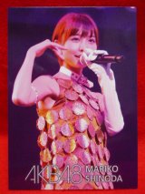 画像: AKB48オフィシャルトレーディングカード【篠田麻里子】R041N ノーマルカード 