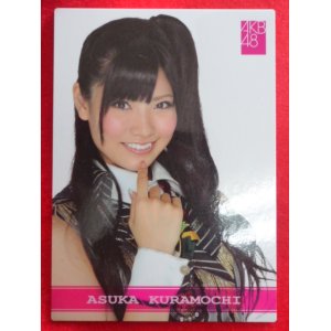 画像: AKB48オフィシャルトレーディングカード【倉持明日香】R013N　ノーマルカード 