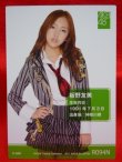 画像2: AKB48オフィシャルトレーディングカード【板野友美】R094N ノーマルカード 