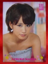 画像: AKB48オフィシャルトレーディングカード【前田敦子】R080N ノーマルカード 