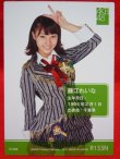 画像2: AKB48オフィシャルトレーディングカード【藤江れいな】R133N ノーマルカード