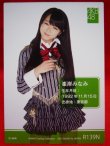 画像2: AKB48オフィシャルトレーディングカード【峯岸みなみ】R139N ノーマルカード