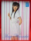 画像1: AKB48オフィシャルトレーディングカード【渡辺麻友】R232N ノーマルカード