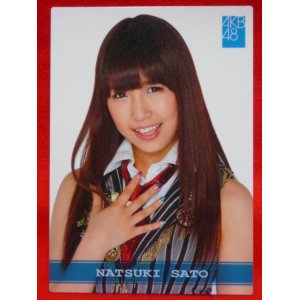 画像: AKB48オフィシャルトレーディングカード【佐藤夏希】R202N ノーマルカード