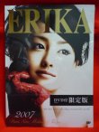 画像1: 【沢尻エリカ】予約限定版☆DVD付写真集◆ERIKA2007◆新品