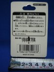 画像3: 初代タイガーマスク[FIGHT TIGER MASK]【マスクストラップ(金)】[FIGURE STRAP]