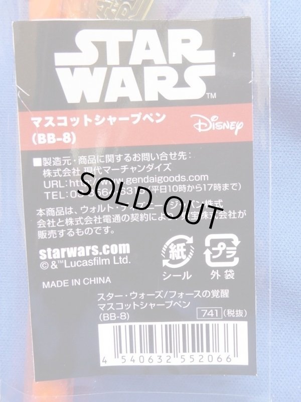 画像5: STAR WARS/フォースの覚醒【マスコットシャープペン(BB-8)】グッズ