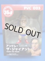 画像: 16dソフビコレクション/003/WWE【アンドレザジャイアント】HAO/ジュウロクホウイ/ソフビ/フィギュア/人形/新品