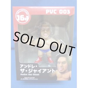 画像: 16dソフビコレクション/003/WWE【アンドレザジャイアント】HAO/ジュウロクホウイ/ソフビ/フィギュア/人形/新品