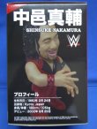 画像4: 16dソフビコレクション/004/WWE/中邑真輔/HAO/ジュウロクホウイ/ソフビ/フィギュア/人形/新品/新日本プロレス