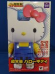 画像2: 『超合金 ハローキティ』キティちゃん/2014/40th/サンリオ×バンダイ/コラボレーション/グッズ/新品