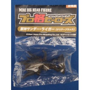 画像: プロ格ヒーローズ【獣神サンダー・ライガー】(クリアーブラック)非売品/ミニビッグヘッド フィギュア/新日本プロレス/キャラプロ