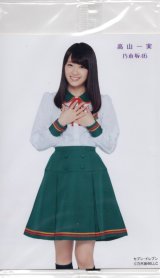 画像: 乃木坂46『高山一実』生写真／ セブンイレブン限定／新品